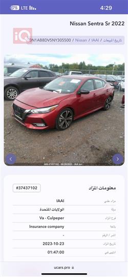نيسان سنترا